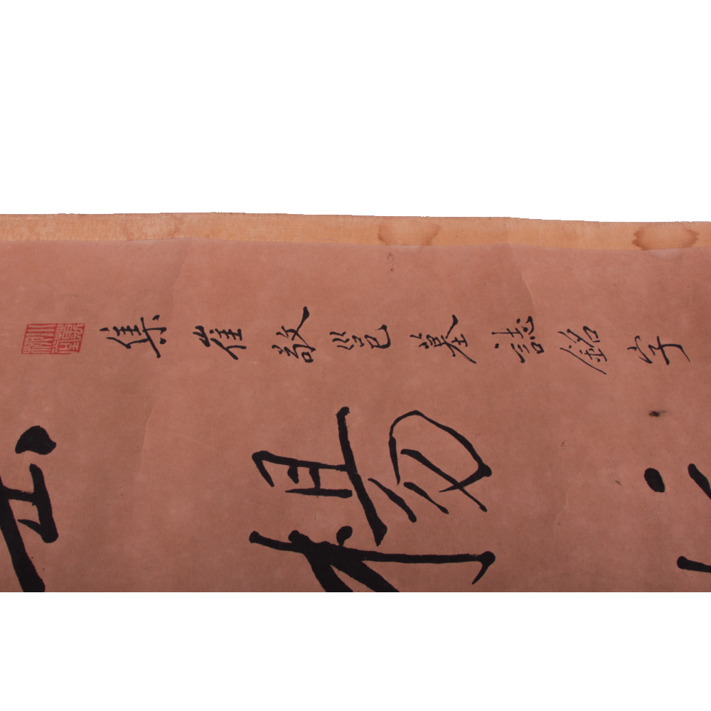 Vintage Chinese Calligraphy Hanging Scroll
