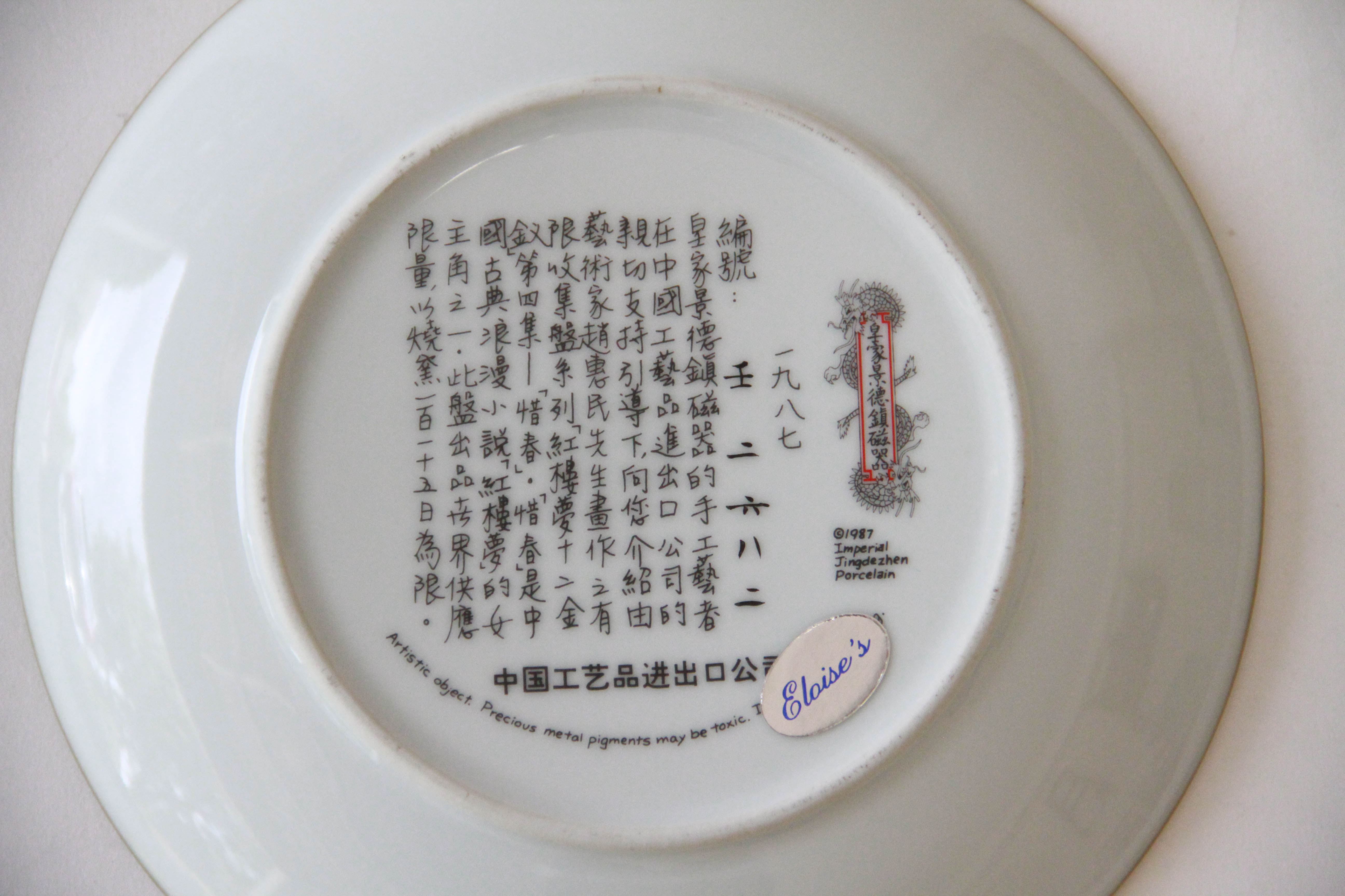 Imperial Jingdezhen "Beauties of the Red Mansion" Plates