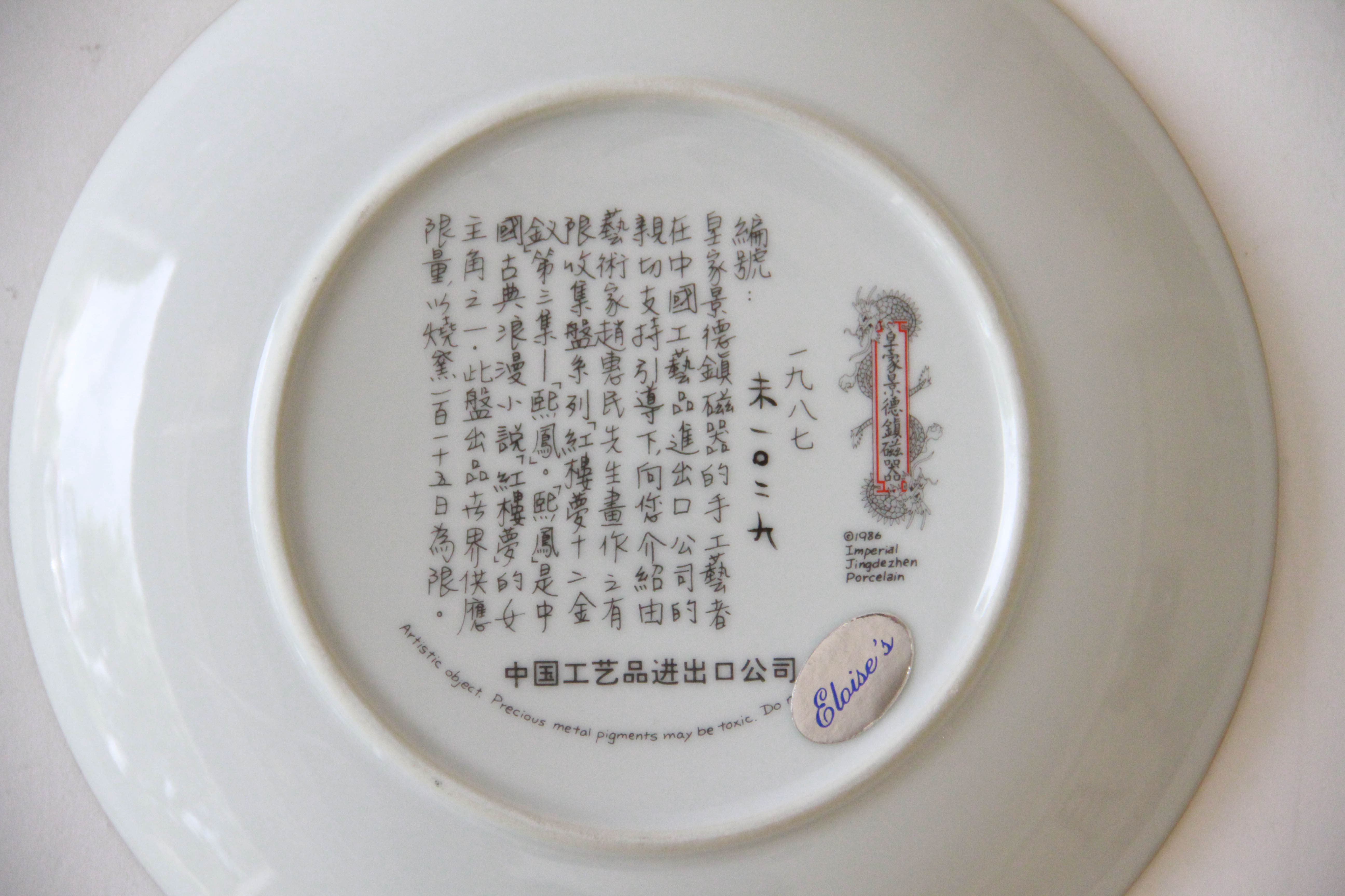 Imperial Jingdezhen "Beauties of the Red Mansion" Plates