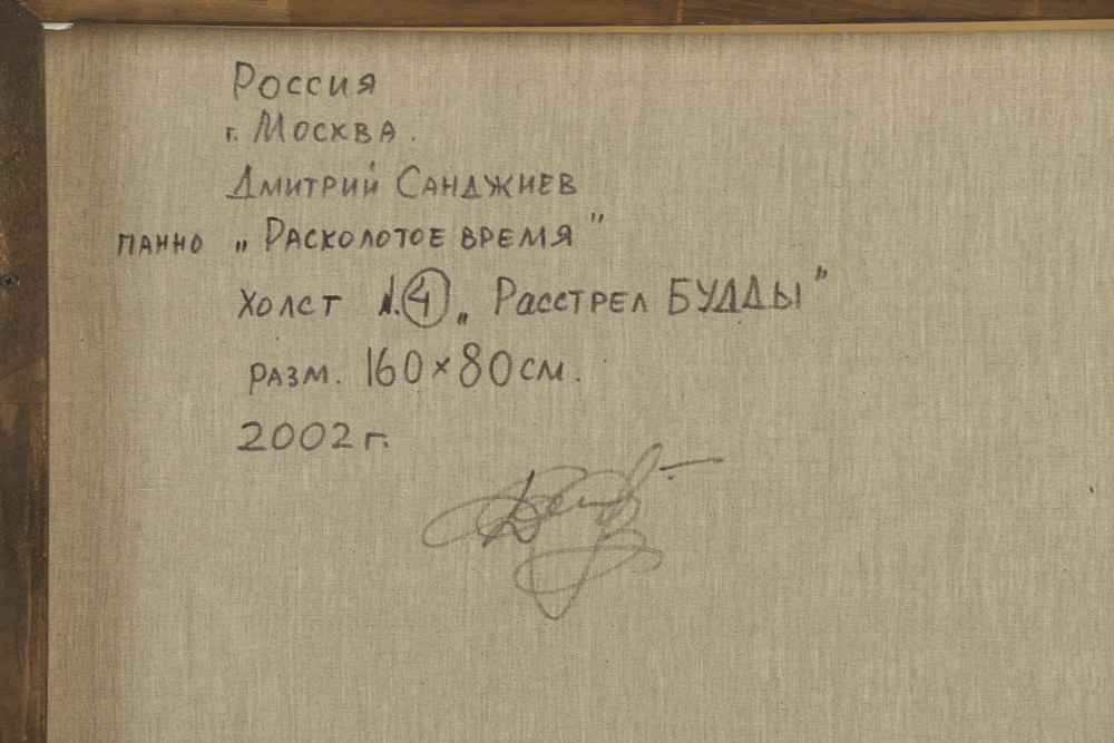 Dmitry Sandjiev Oil Painting on Linen Canvas "The Cracked Time"