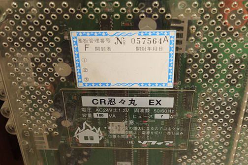 Japanese Pachinko Machine