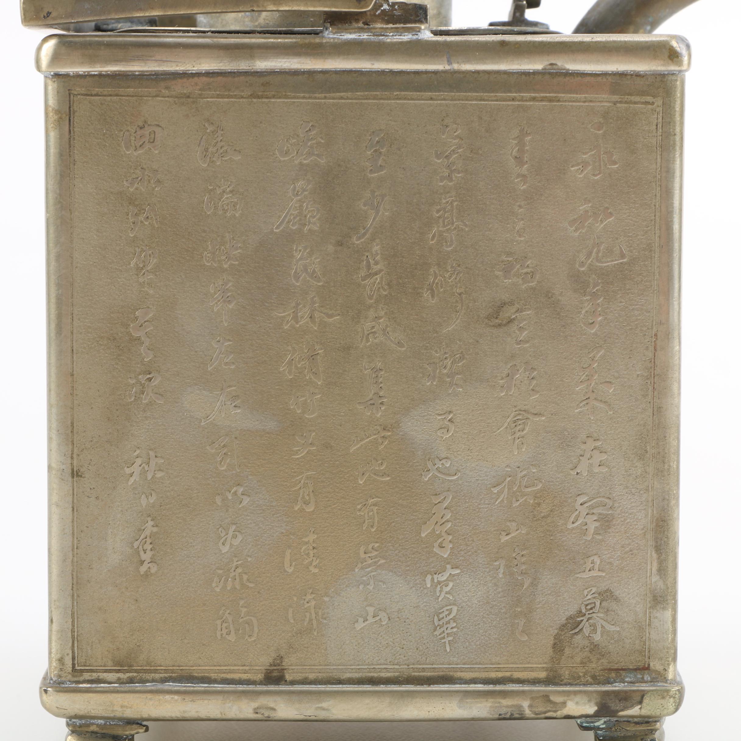 Vintage Japanese Teapot and Chased Brass Serving Dish