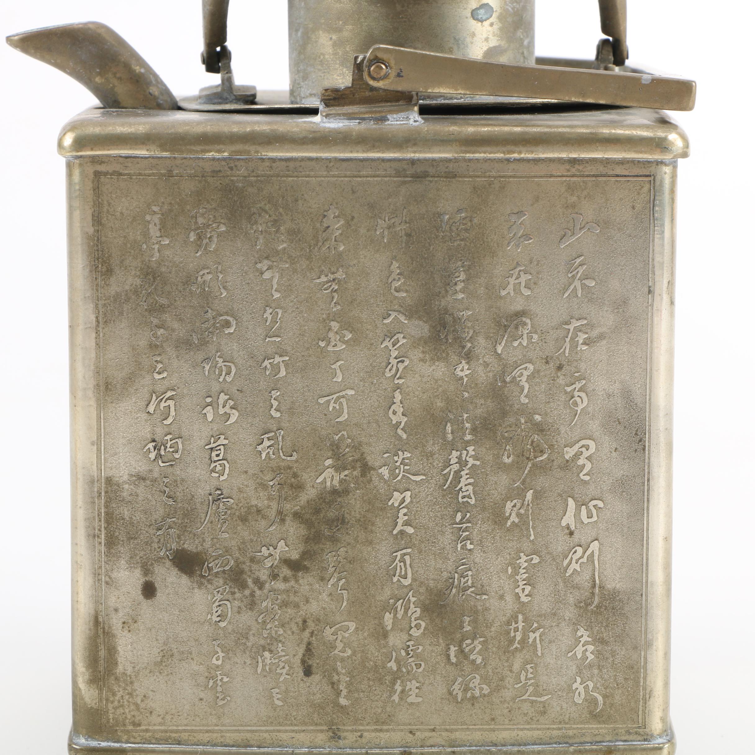 Vintage Japanese Teapot and Chased Brass Serving Dish