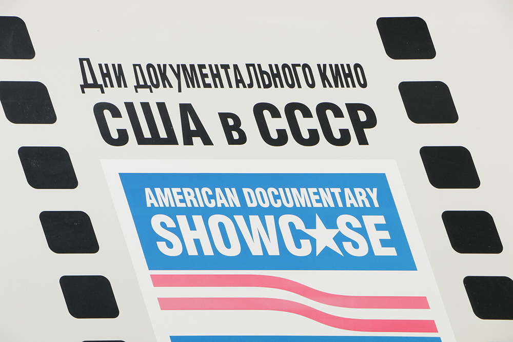American Documentary Showcase in the USSR Lithograph on Paper