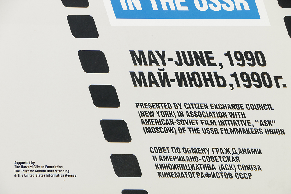 American Documentary Showcase in the USSR Lithograph on Paper