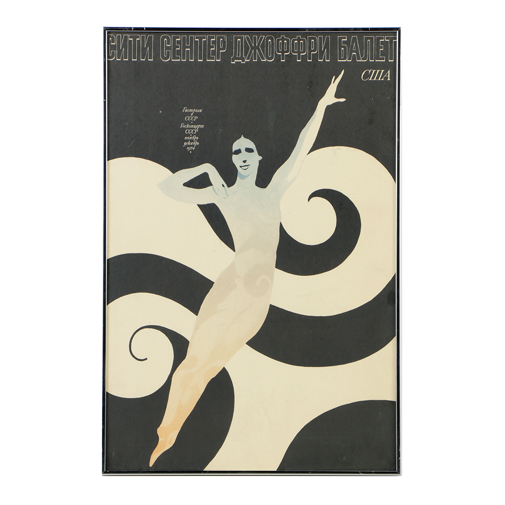 Offset Lithograph on Paper Joffrey Ballet Russian Poster