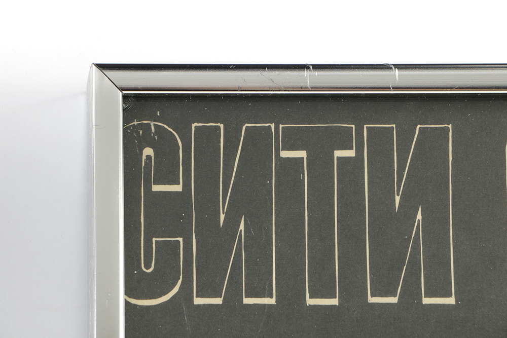 Offset Lithograph on Paper Joffrey Ballet Russian Poster