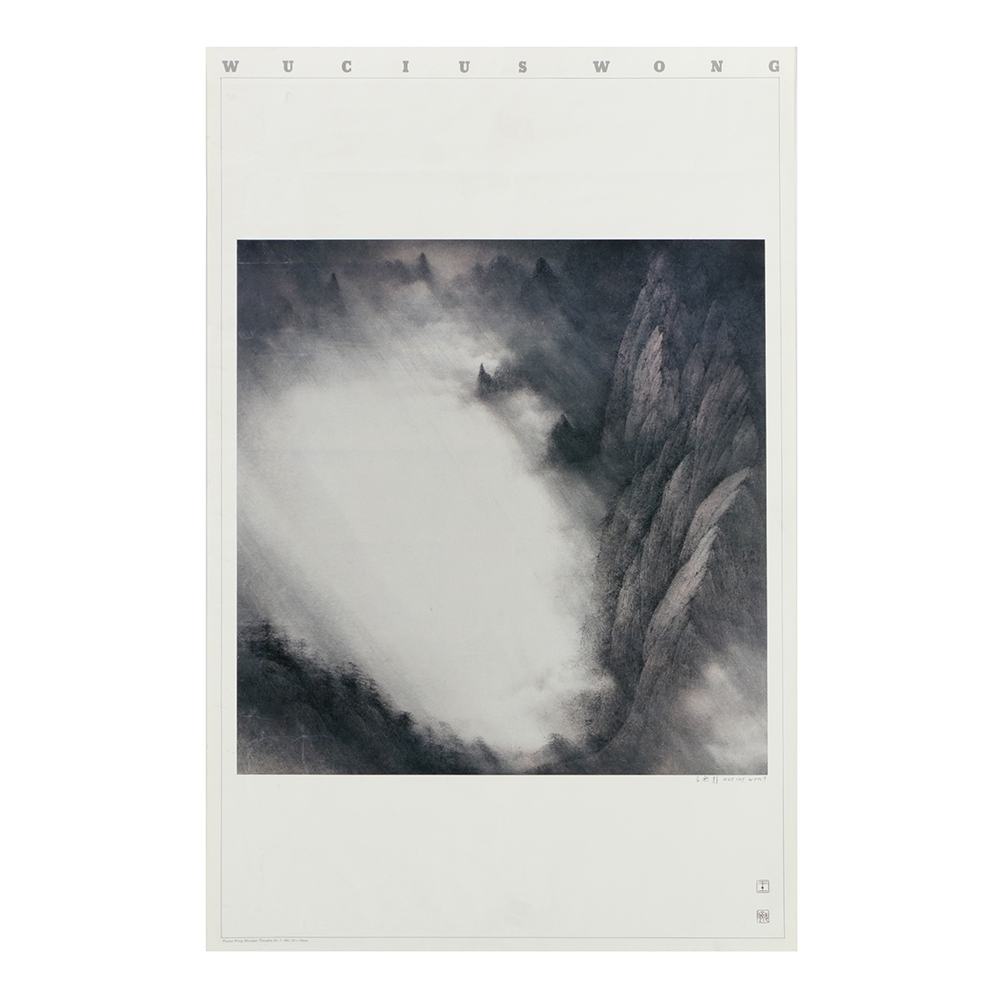 Wong Wucius Signed Offset Lithograph Poster "Mountain Thoughts No. 7"