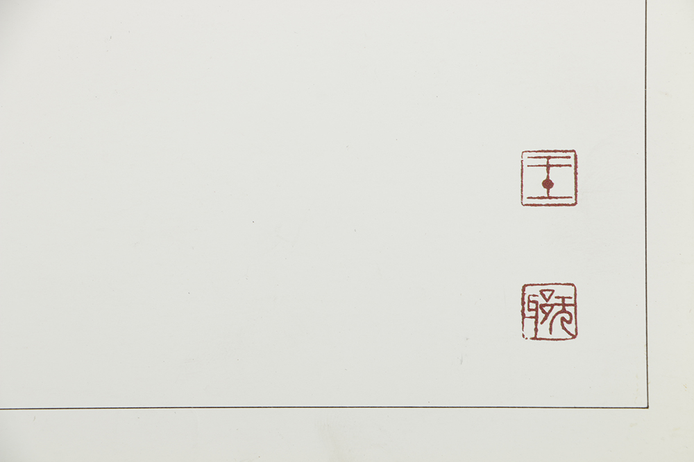 Wong Wucius Signed Offset Lithograph Poster "Mountain Thoughts No. 7"