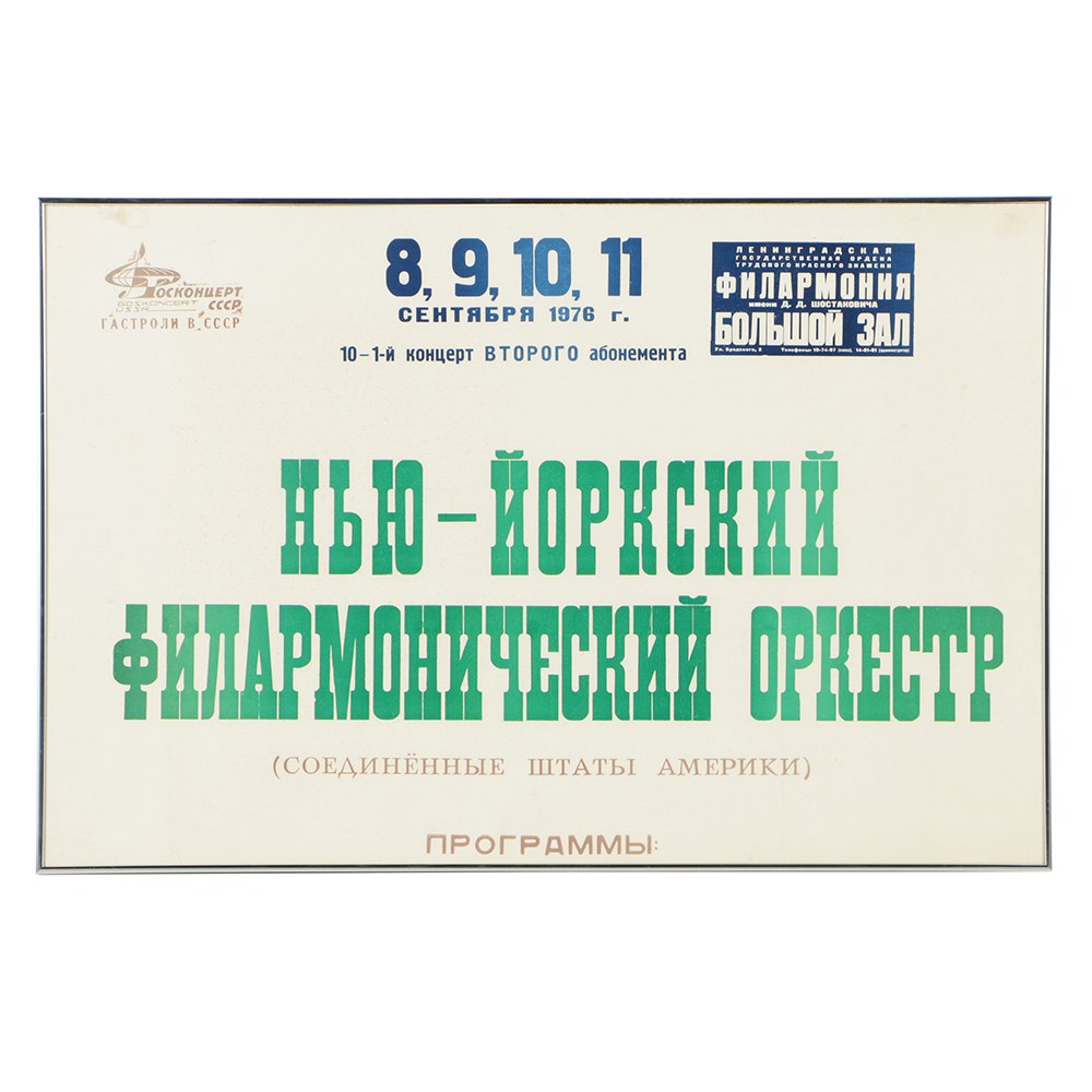 Russian Woodcut on Paper Poster for the NY Philharmonic
