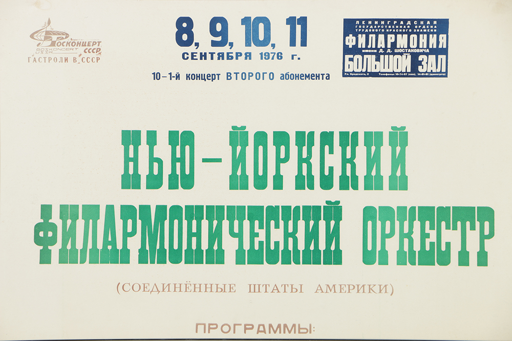 Russian Woodcut on Paper Poster for the NY Philharmonic