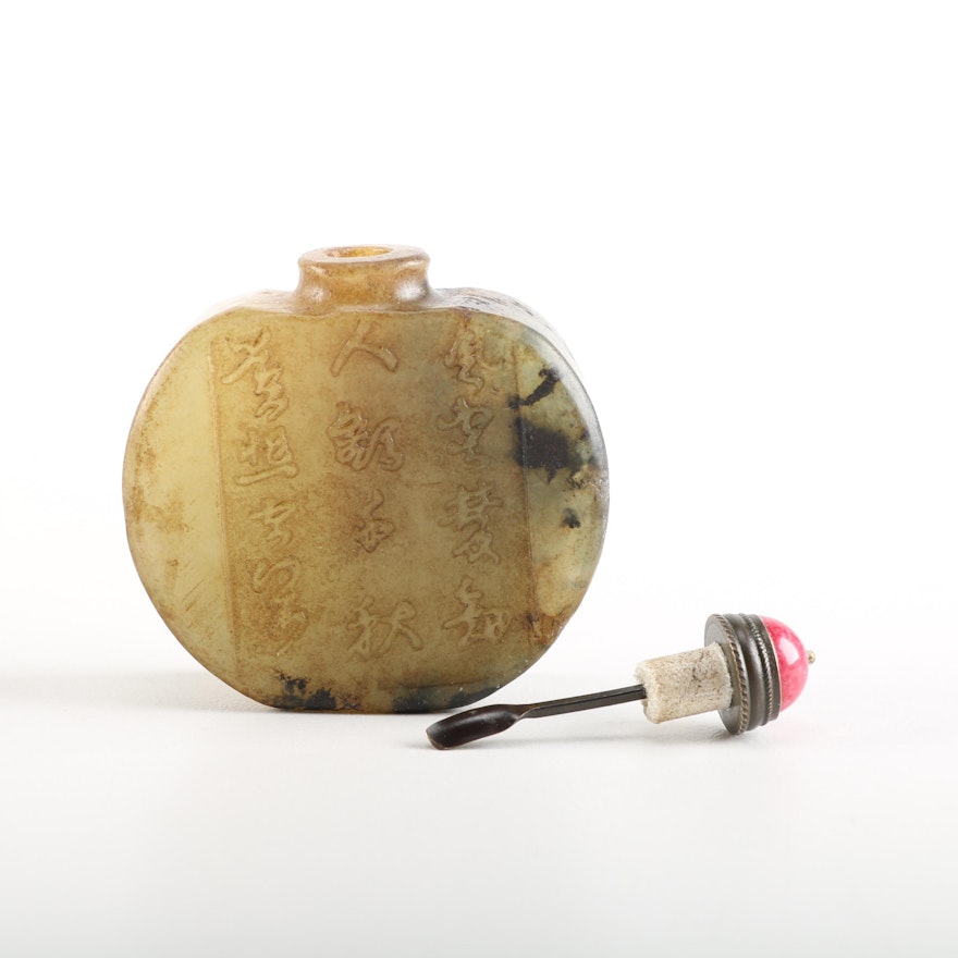 East Asian Carved Serpentine Snuff Bottle