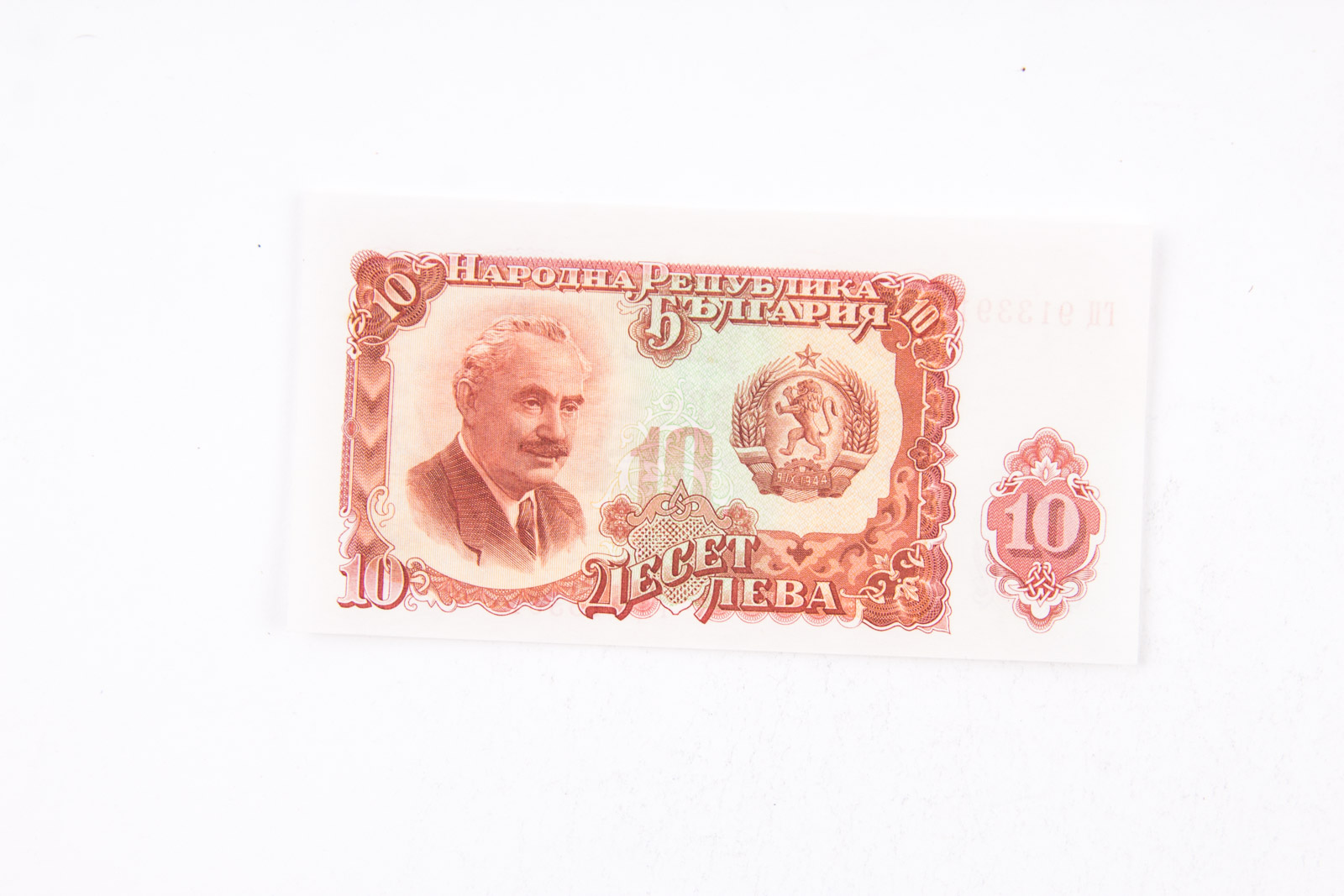 Vintage Foreign Paper Currency