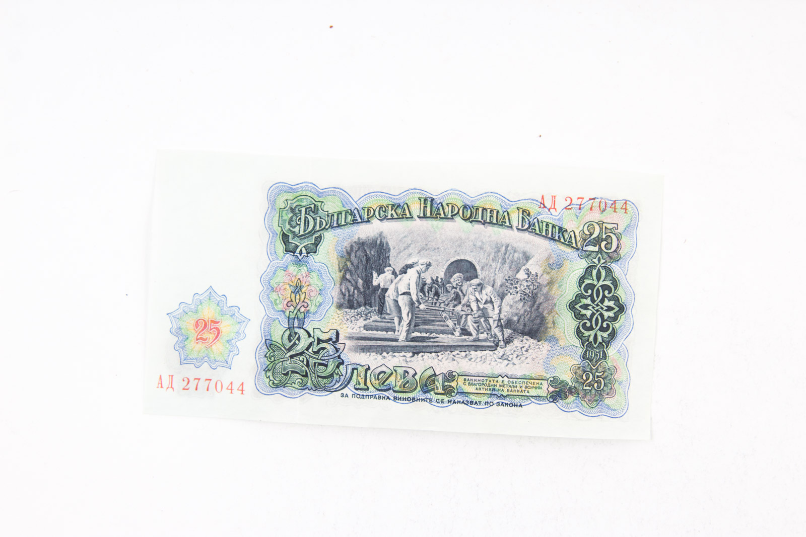 Vintage Foreign Paper Currency