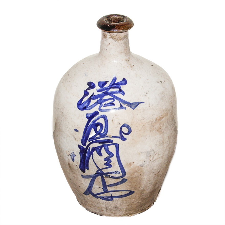 Japanese Stoneware Bottle Jug with Asian Inscription