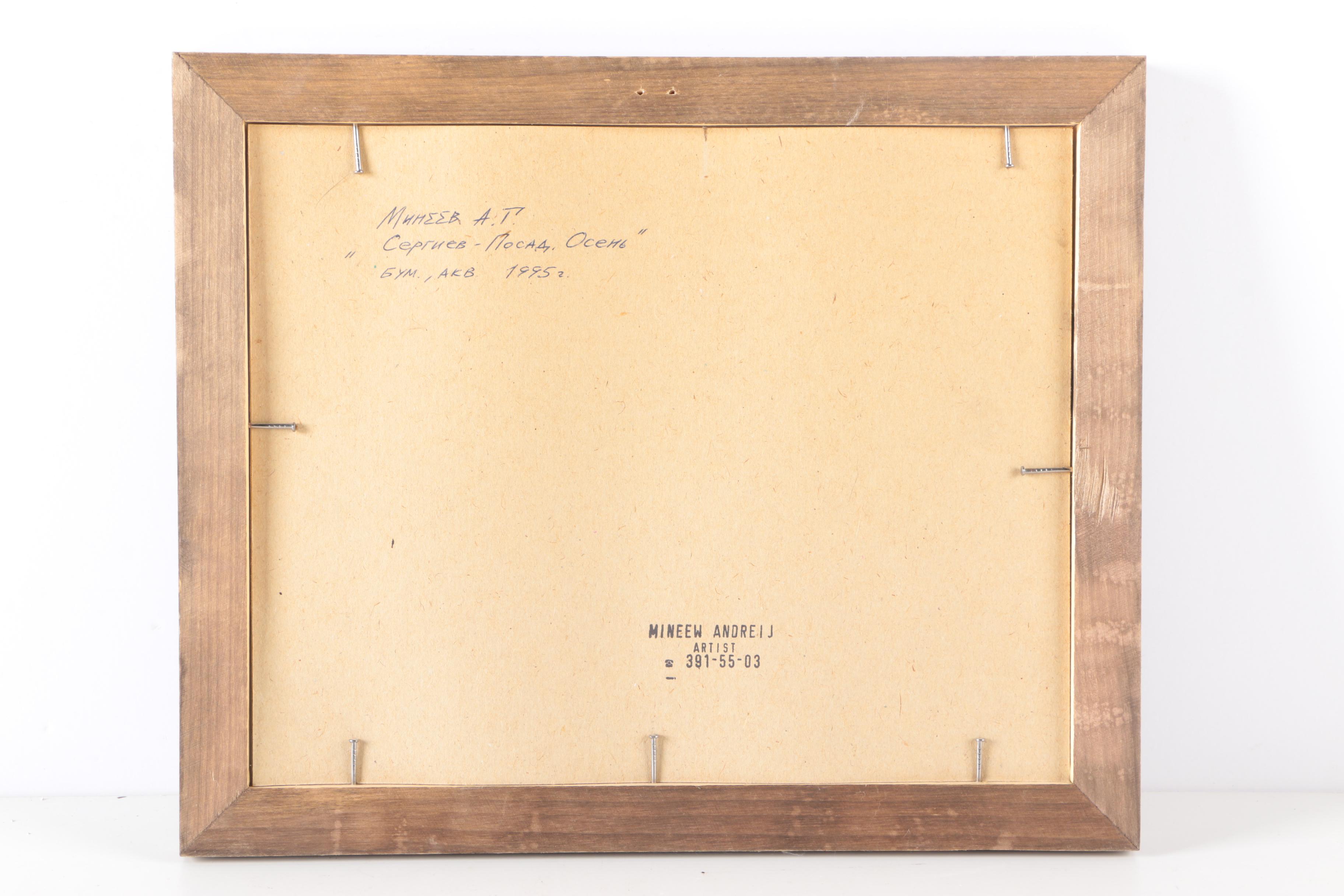 Watercolor Painting of Orthodox Church