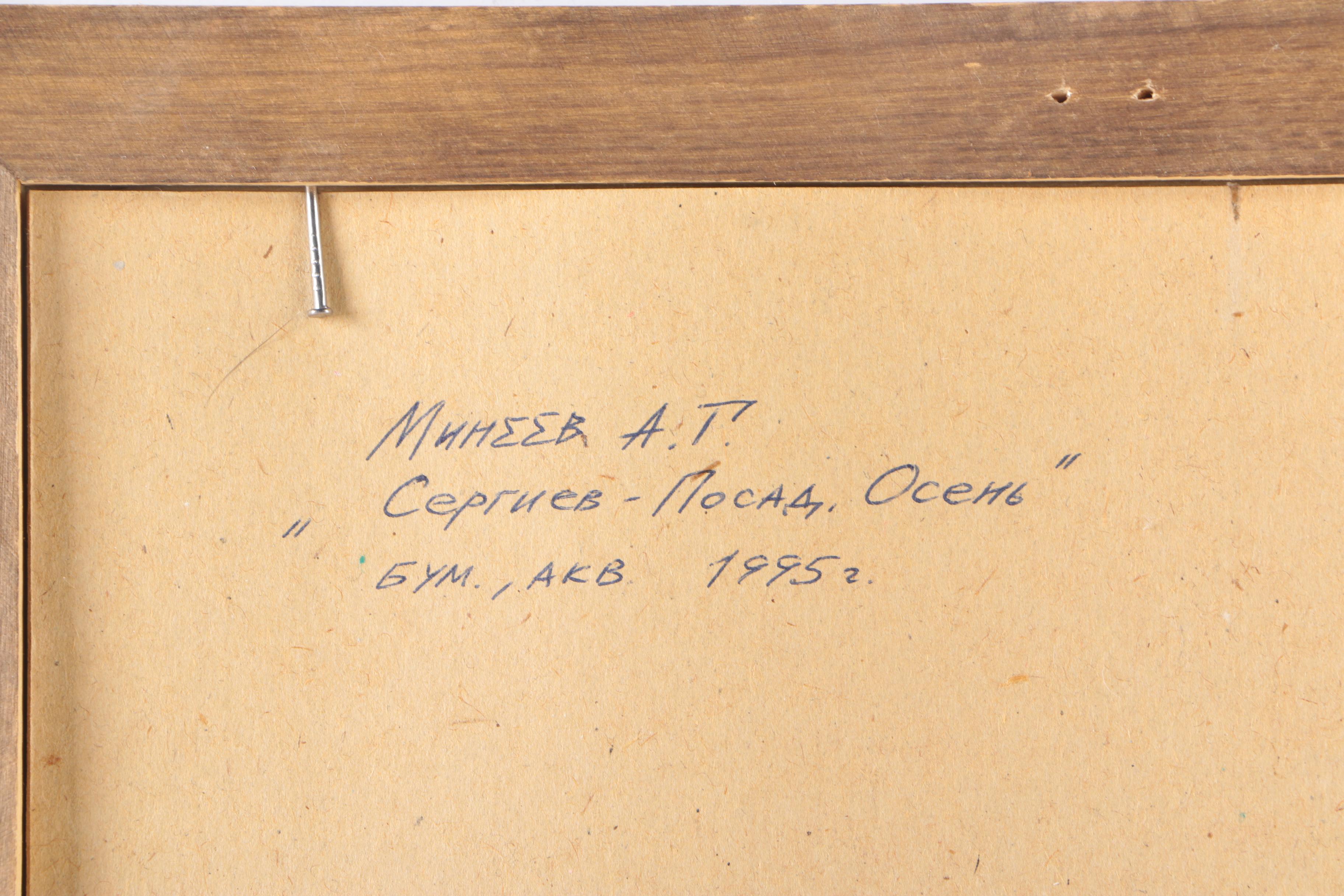 Watercolor Painting of Orthodox Church