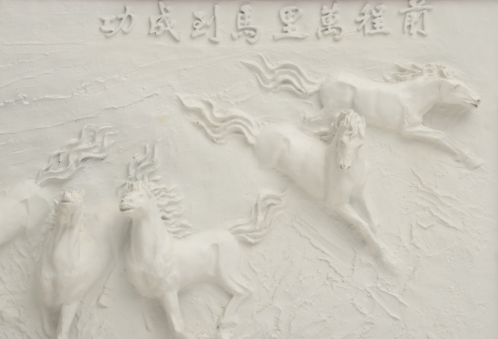 Large-Scale Contemporary Chinese Cast Plaster Relief Wall Hanging