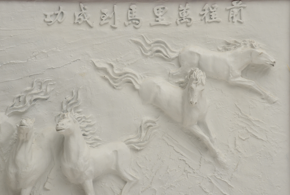 Large-Scale Contemporary Chinese Cast Plaster Relief Wall Hanging