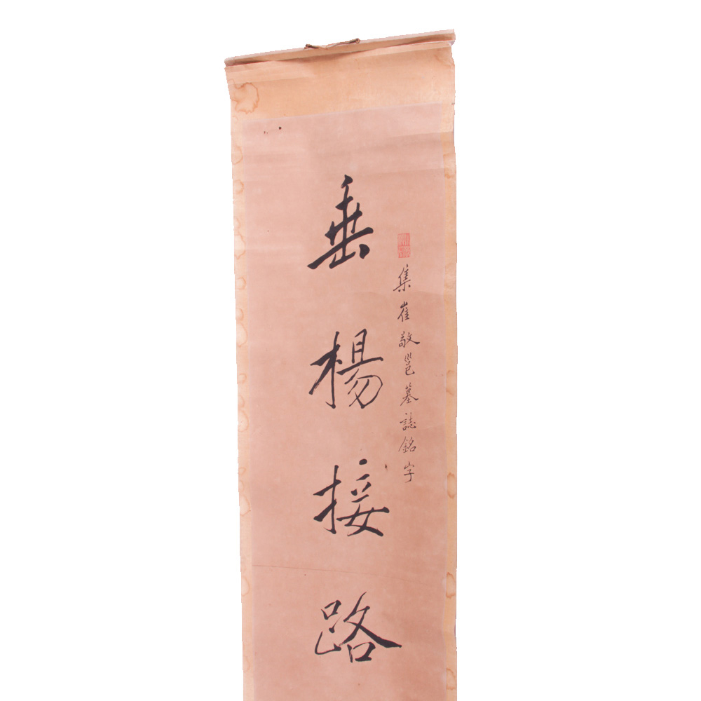 Vintage Chinese Calligraphy Hanging Scroll