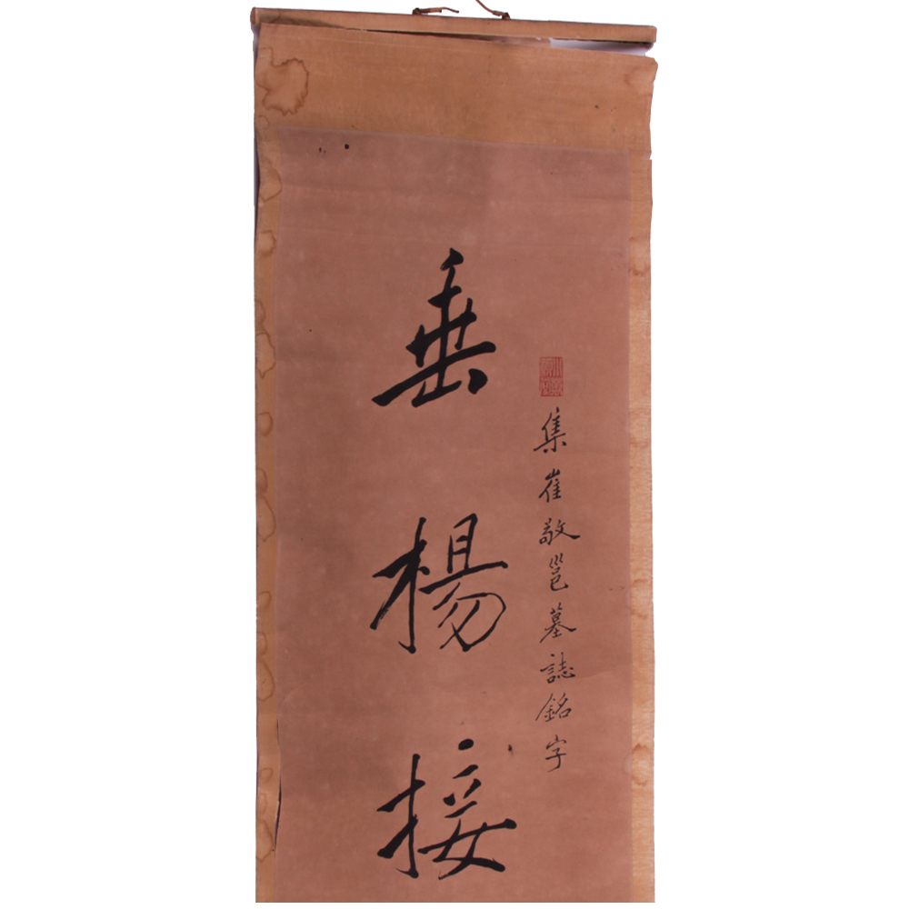 Vintage Chinese Calligraphy Hanging Scroll