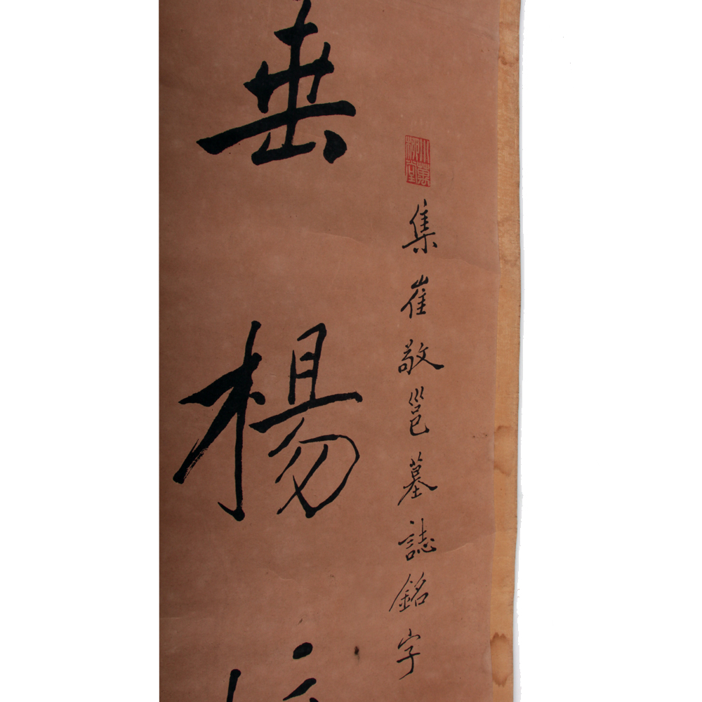 Vintage Chinese Calligraphy Hanging Scroll