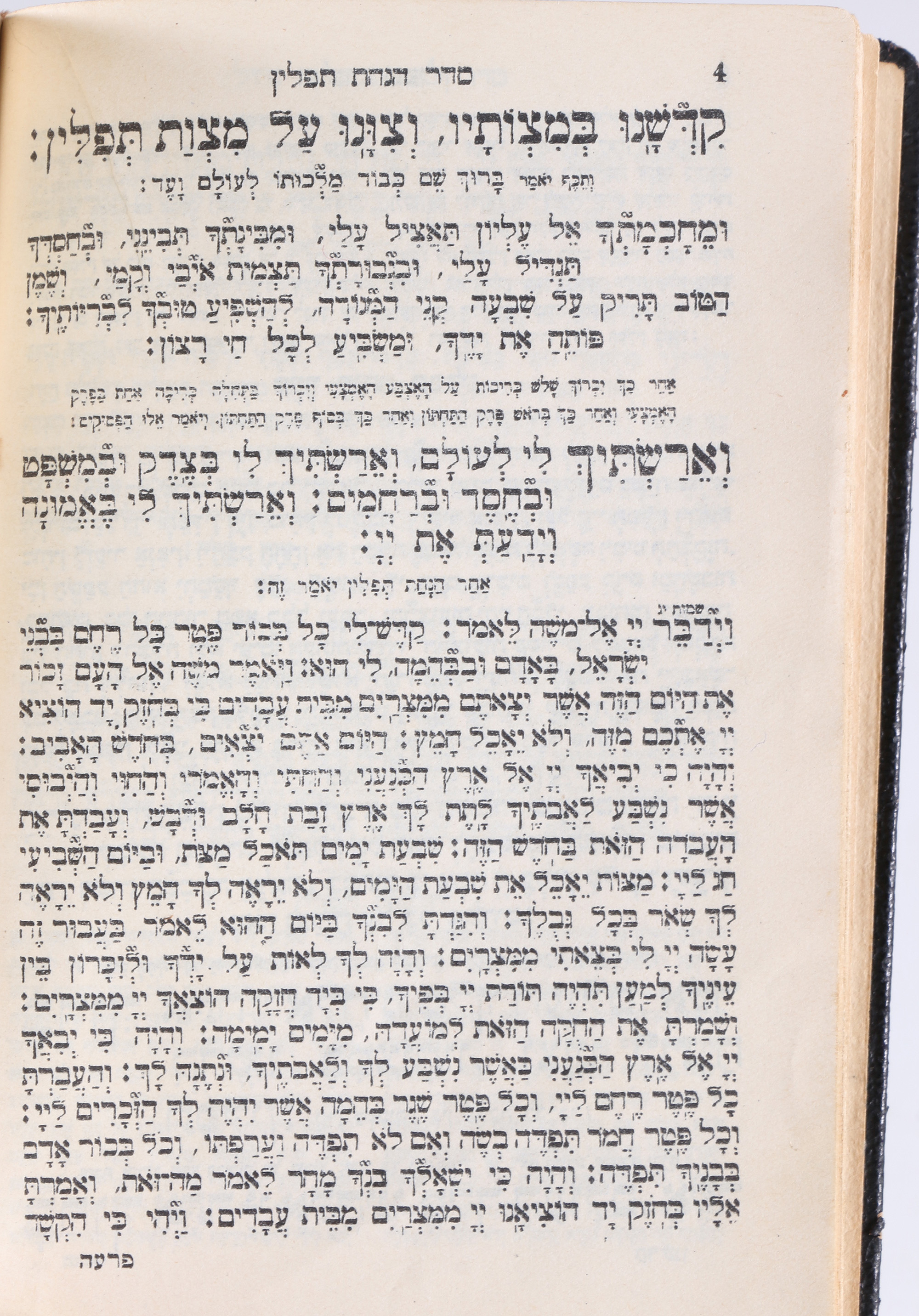 Vintage Hebrew Daily Prayer Book