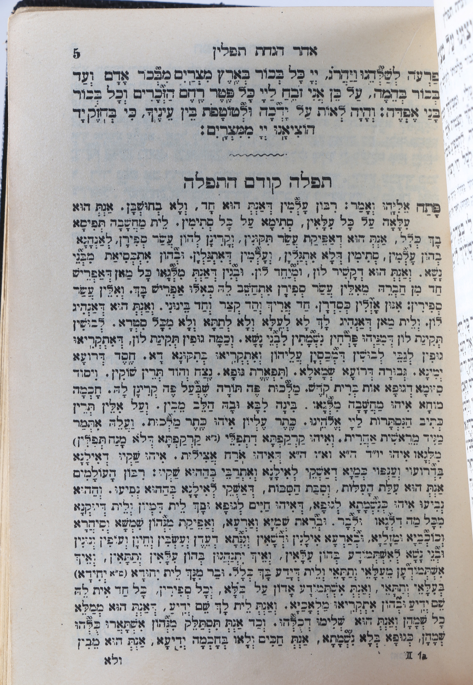 Vintage Hebrew Daily Prayer Book
