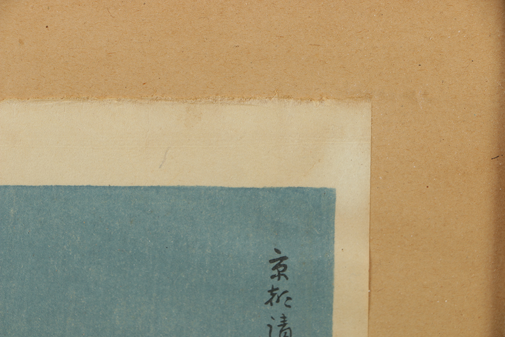 Japanese Woodblock on Paper After Asada Benji "Moon at Kiyomizu Temple"