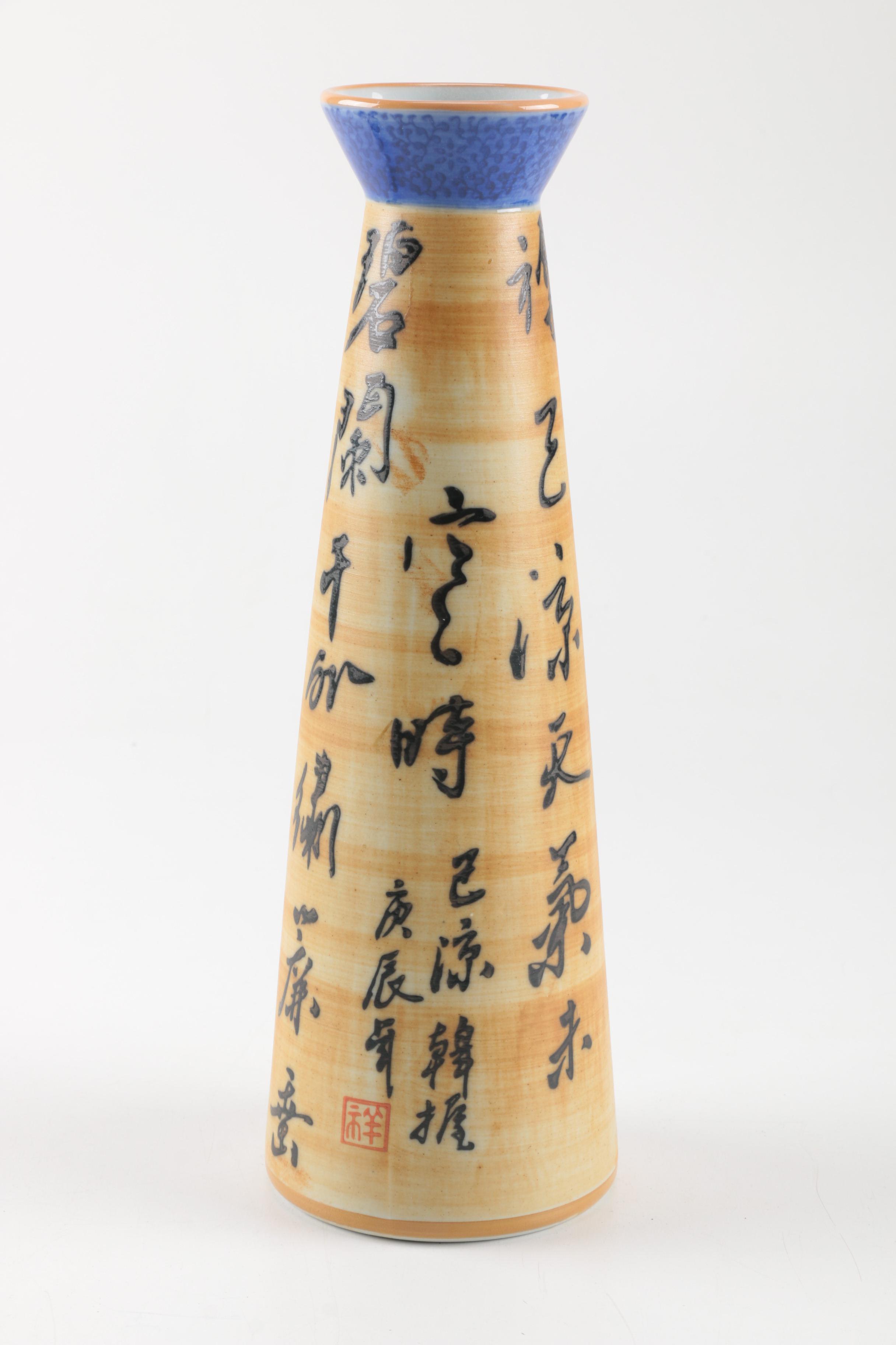 Asian Inspired Decor Items