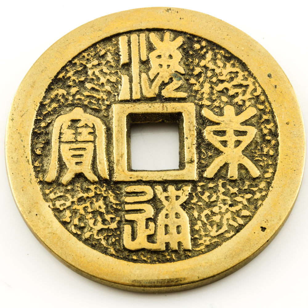Oversized Brass Chinese Cash Coin Replicas