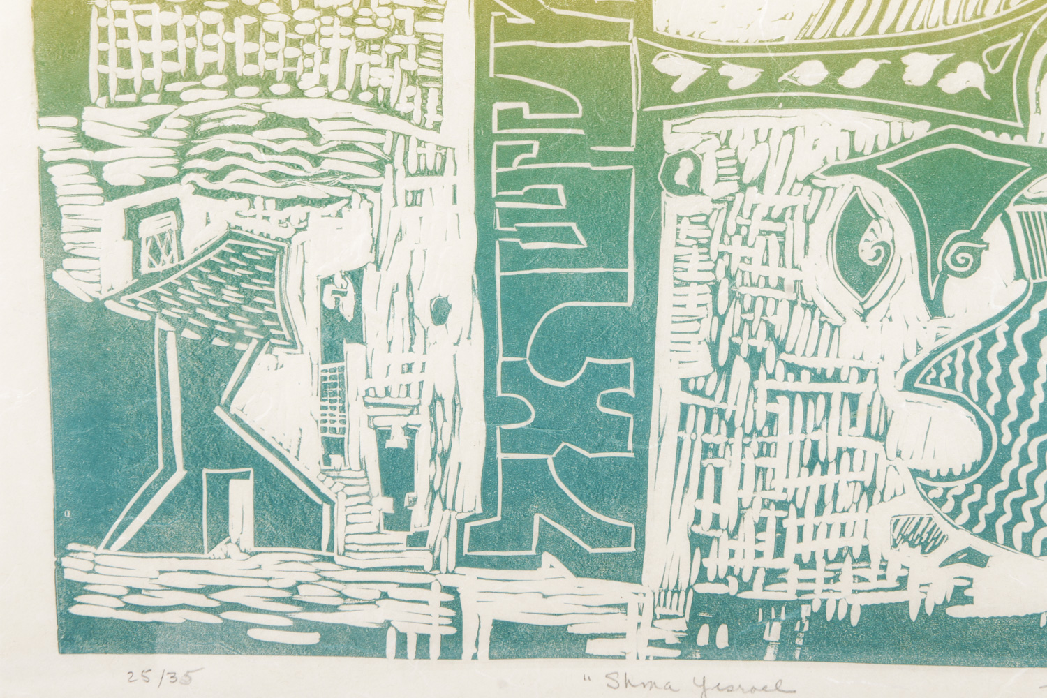 Toby S. Willner Limited Edition Relief Print "Shema Yisrael"