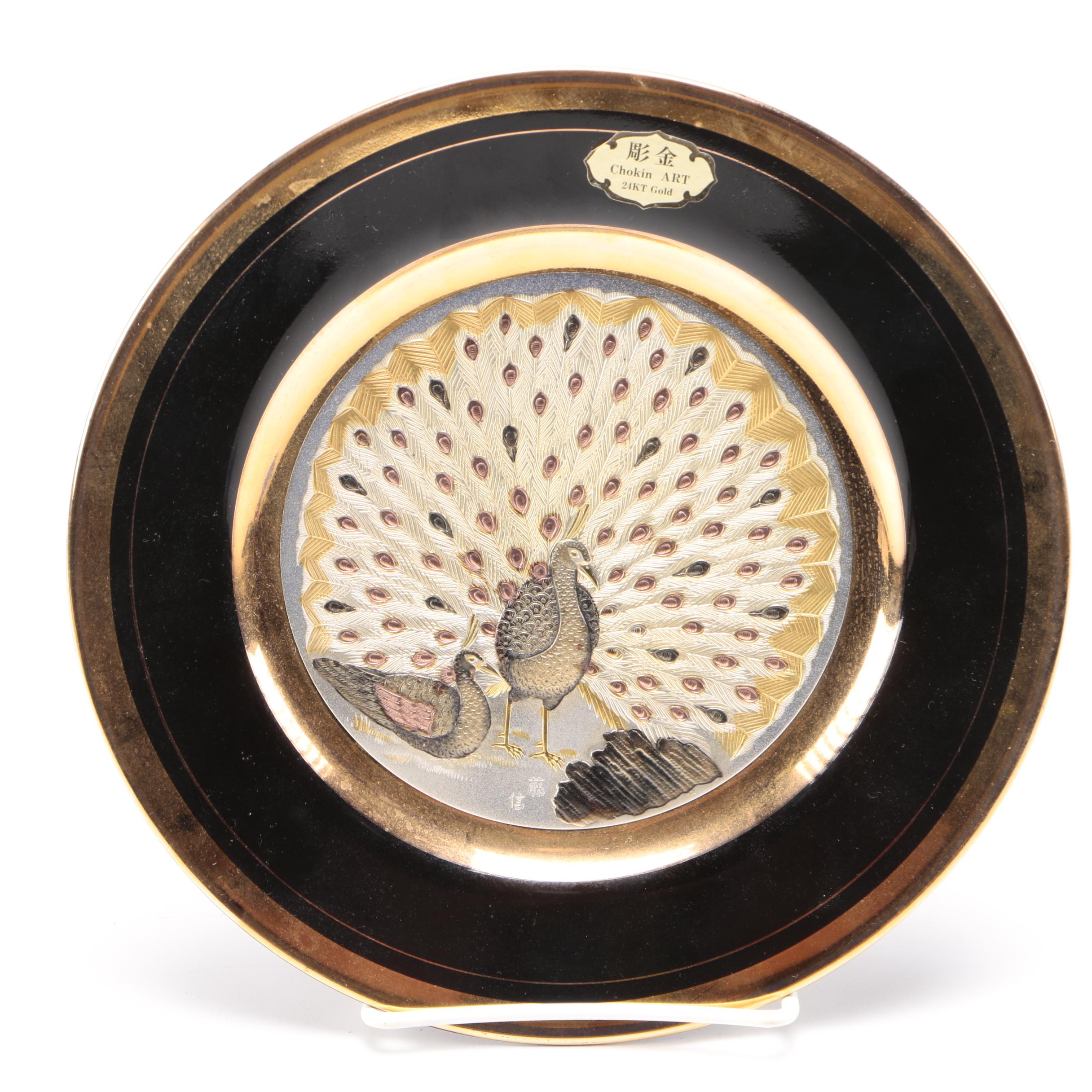 Ceramic Plates and Bowl From Portugal and Japan