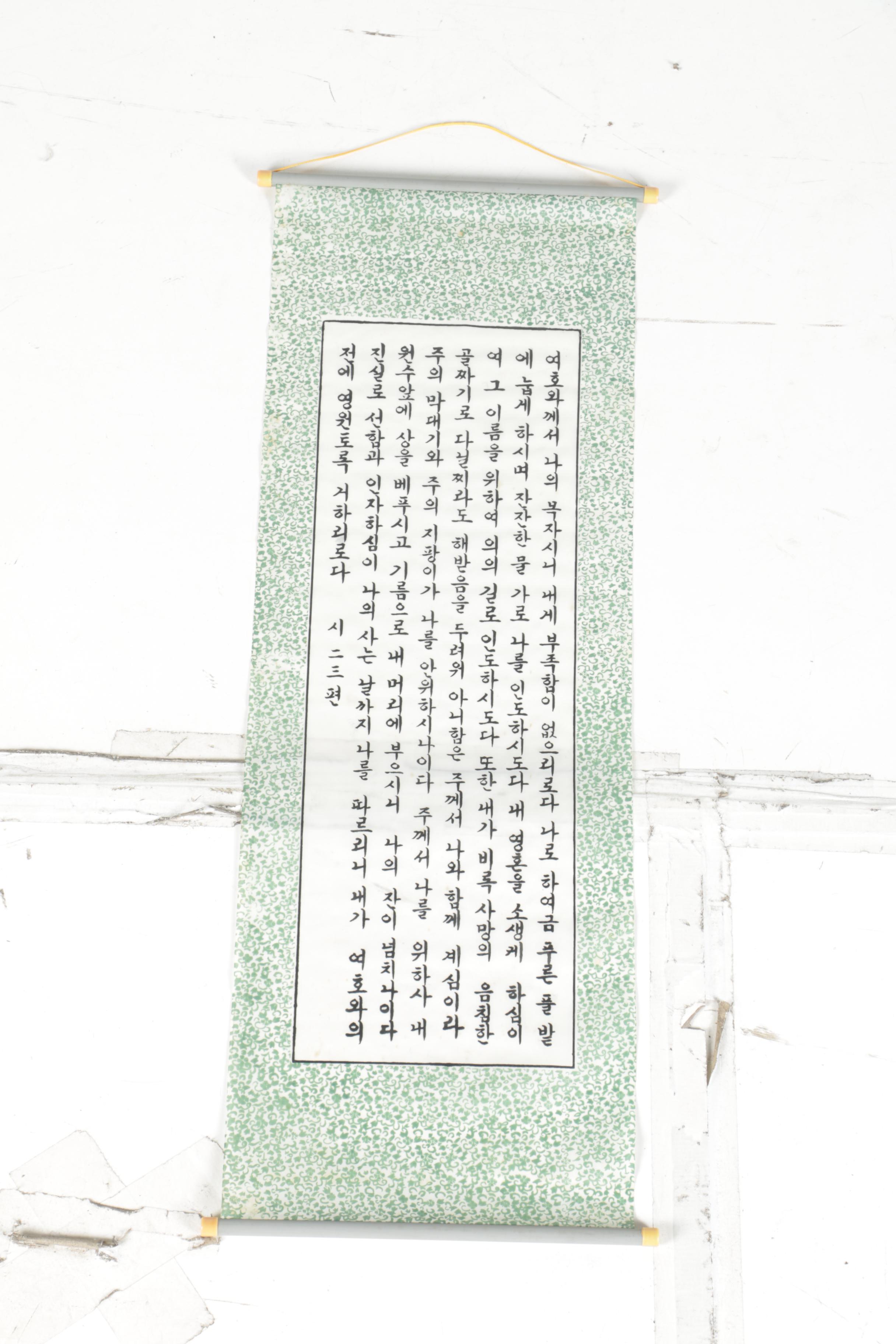 East Asian Gouache and Ink Hanging Scrolls