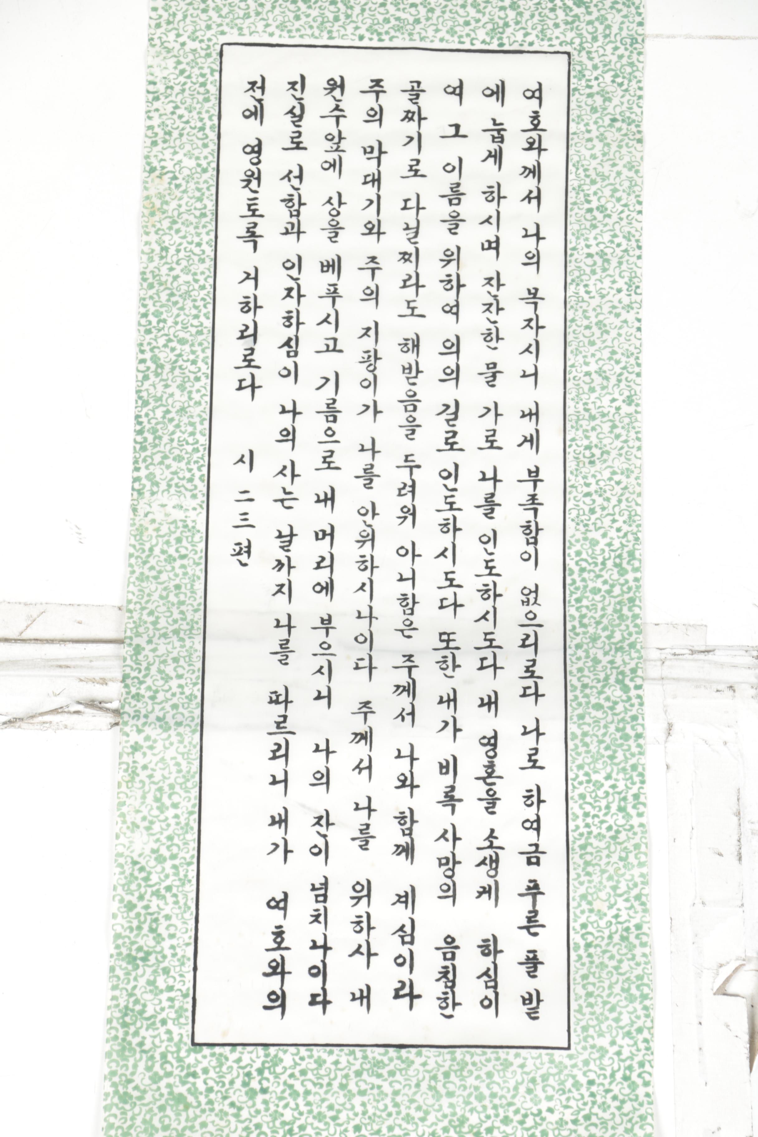 East Asian Gouache and Ink Hanging Scrolls