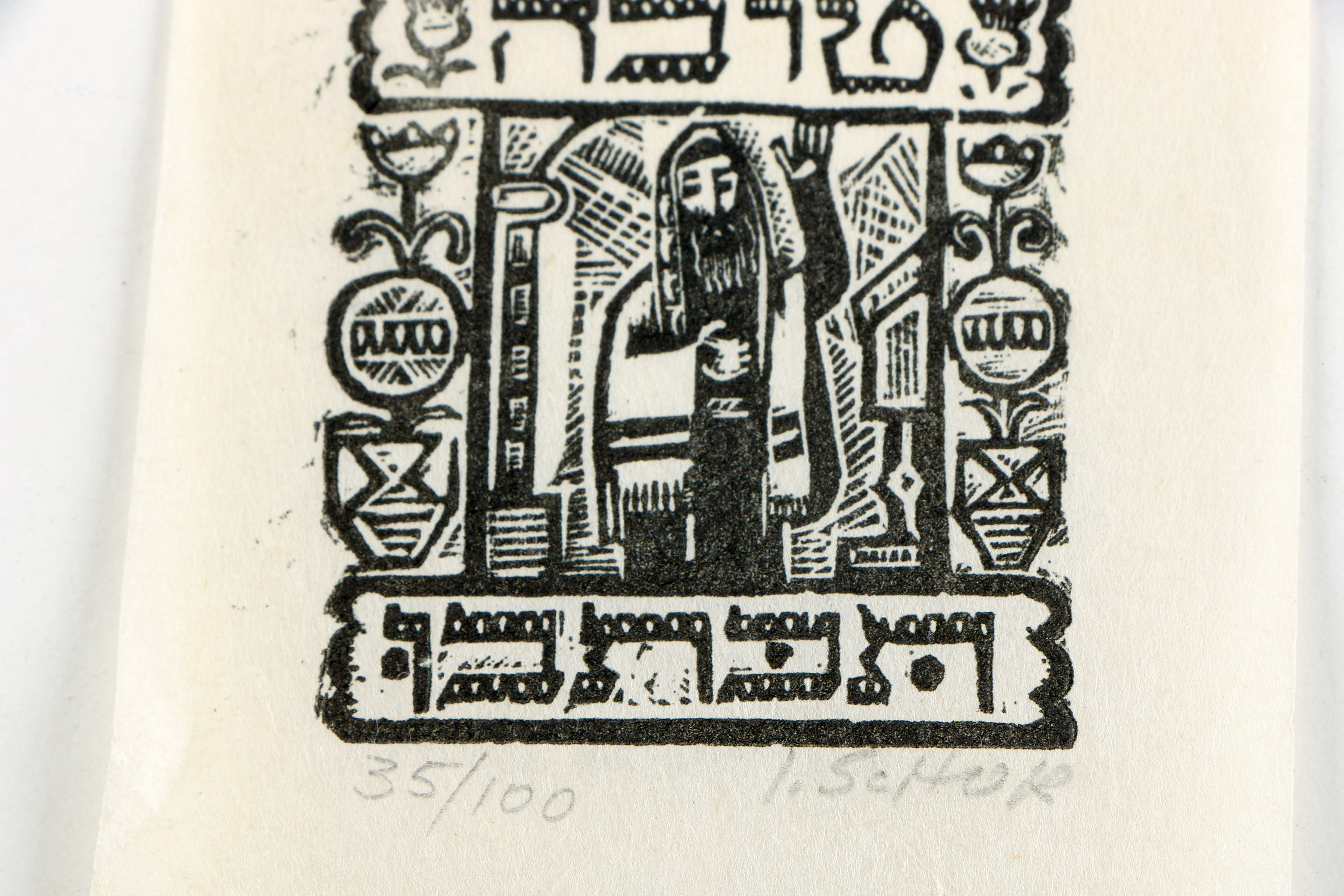 Ilya Schor Limited Edition Woodcut "L'Shana Tova Tikaseivu"