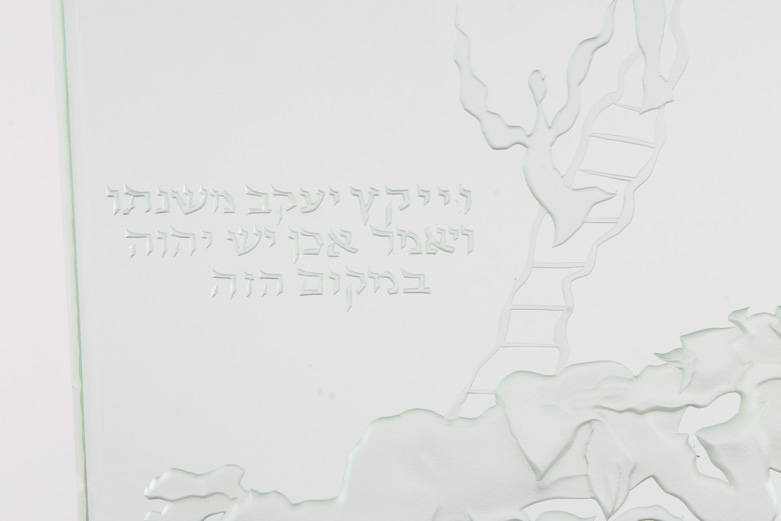 Signed Etched Glass Judaica Luminaire, by Herman Perlman