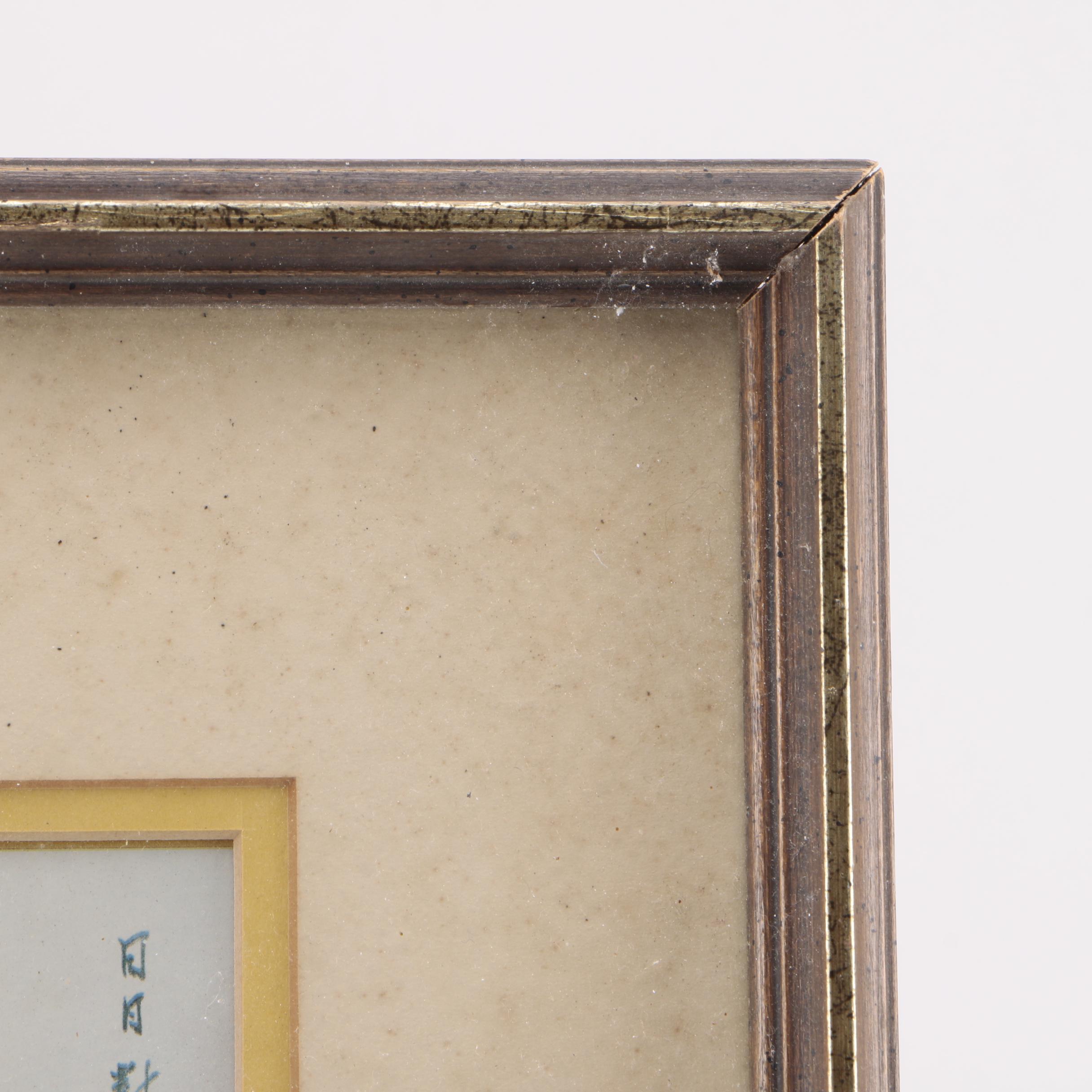 Offset Lithograph on Paper After Tong Shiang Chang of Nature