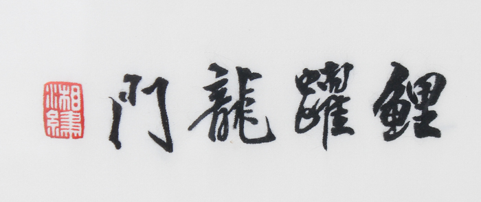 Chinese Embroidery on Silk