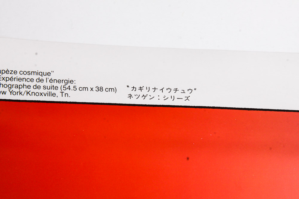 Three Peter Max World's Fair Prints