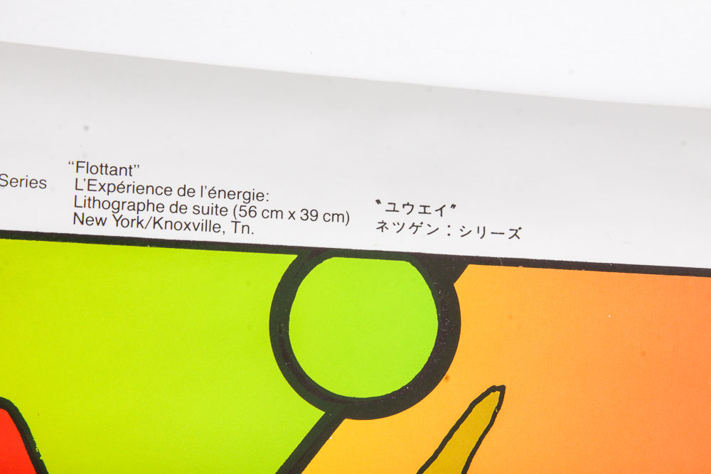 Three Peter Max World's Fair Prints