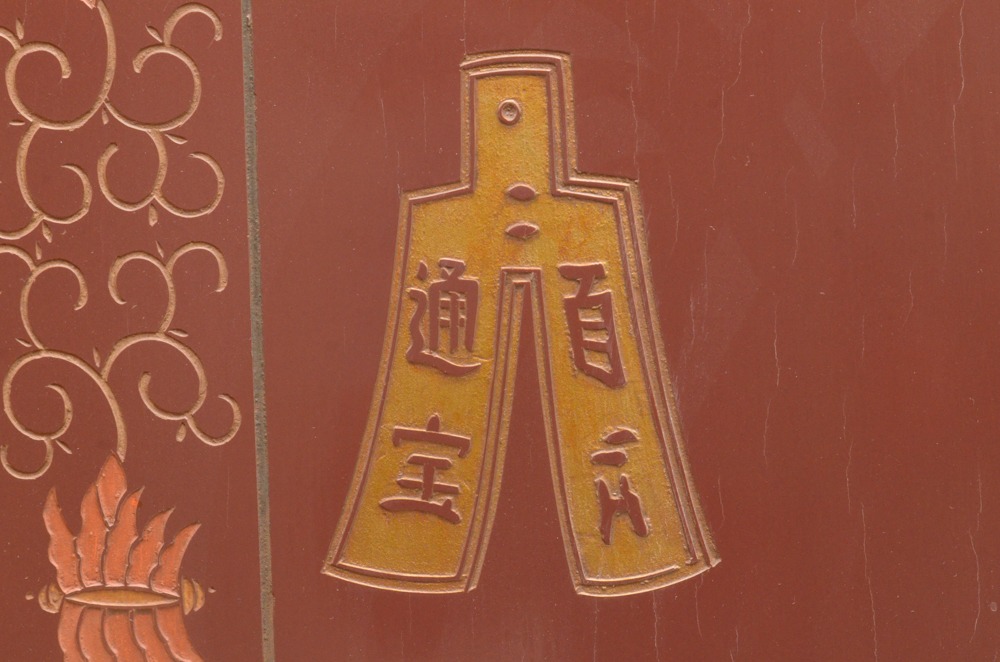 Chinese Painted Wood Folding Screen