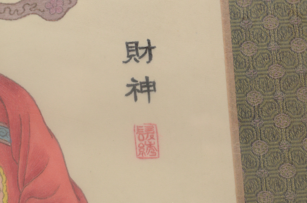 Chinese Prints "Inner Essence of Adornment" and "God of Wealth"
