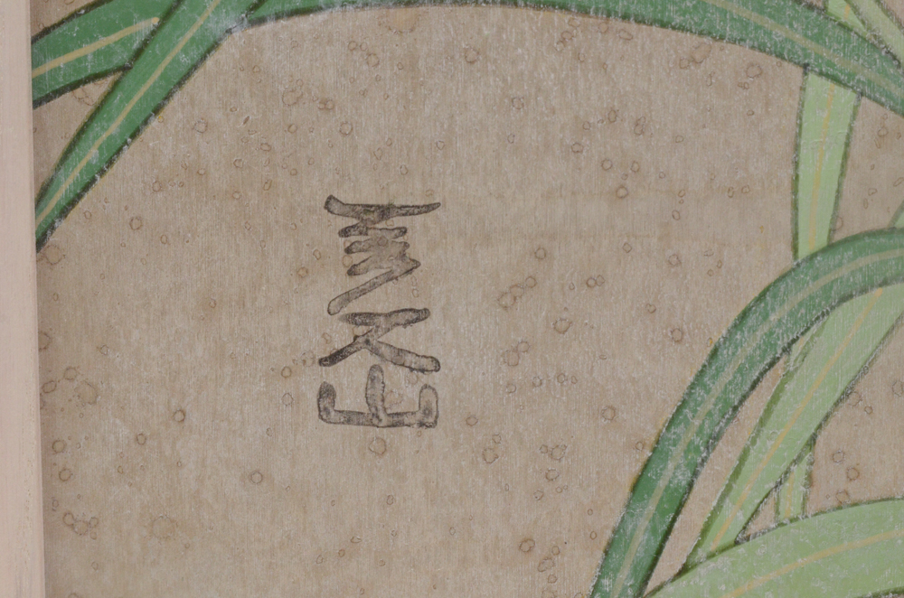 Chinese Style Painting on Board of River and Plants