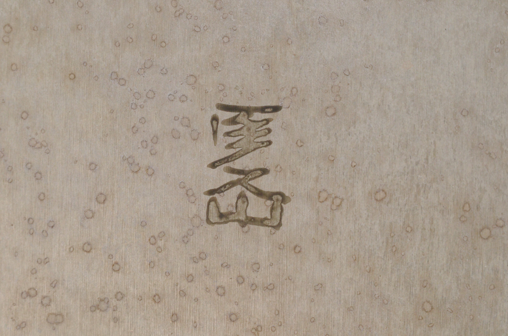 Chinese Style Painting on Board of Vines