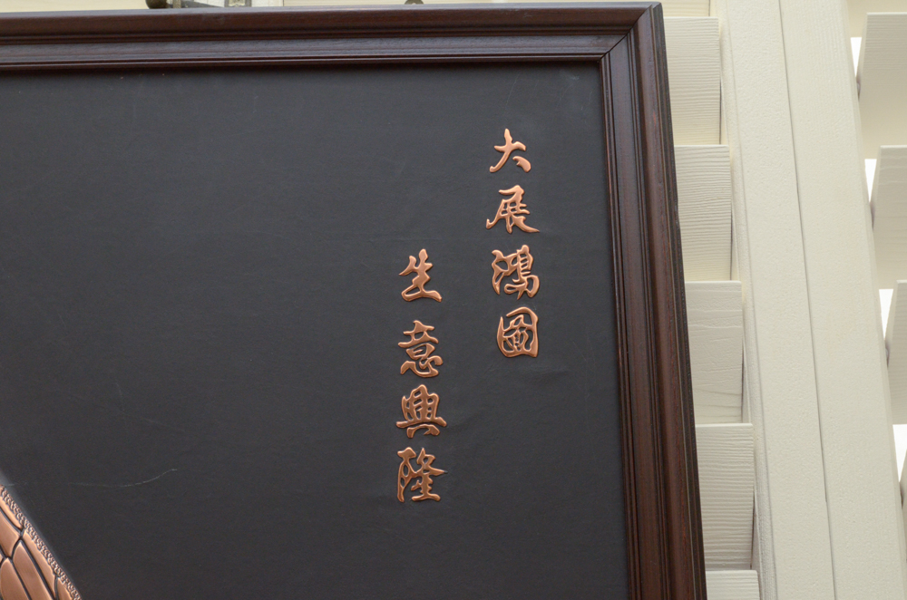 Chinese Textured Copper Tone Eagle Print