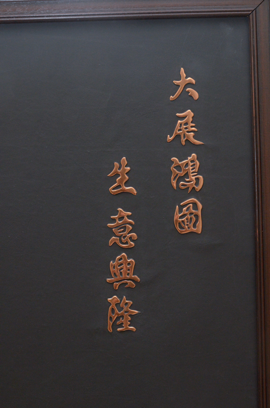 Chinese Textured Copper Tone Eagle Print