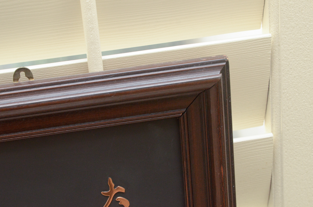Chinese Textured Copper Tone Eagle Print