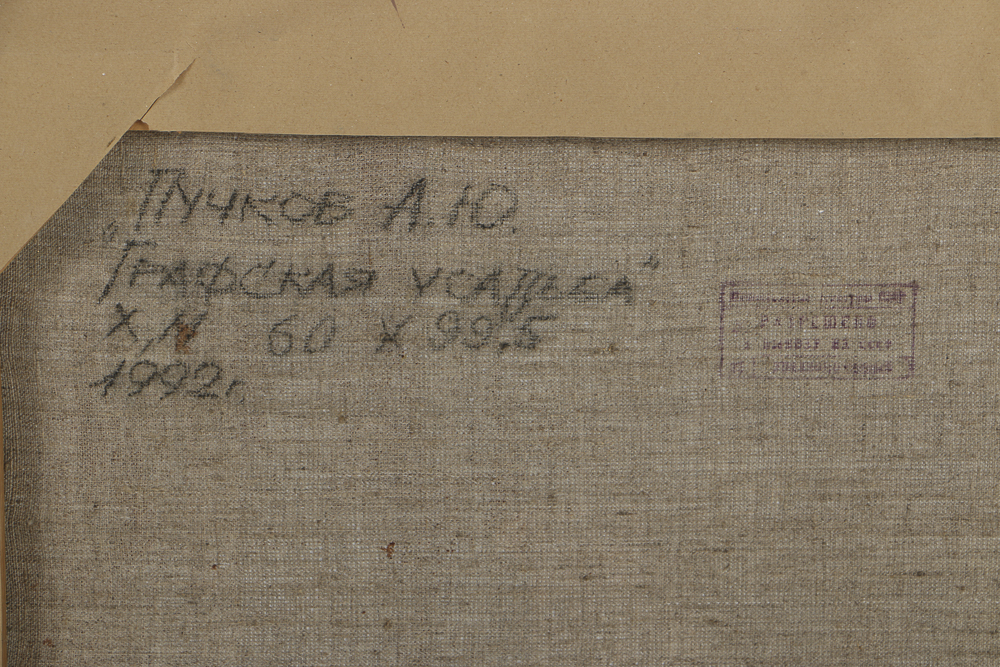 Artem Puchkov Oil Painting on Canvas "Dacha"