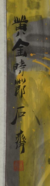 Shi Qi Original Gouache and Ink Painting "Harmony"